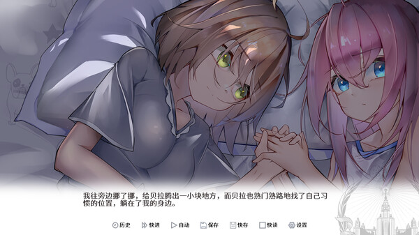 Fareast Four Season Story: Hello World screenshot 5