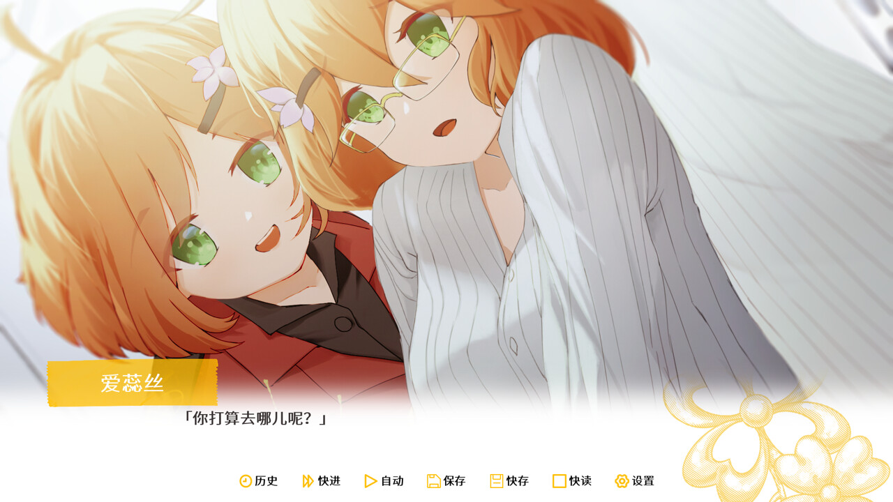 screenshot of 远东四季故事：Hello World 2