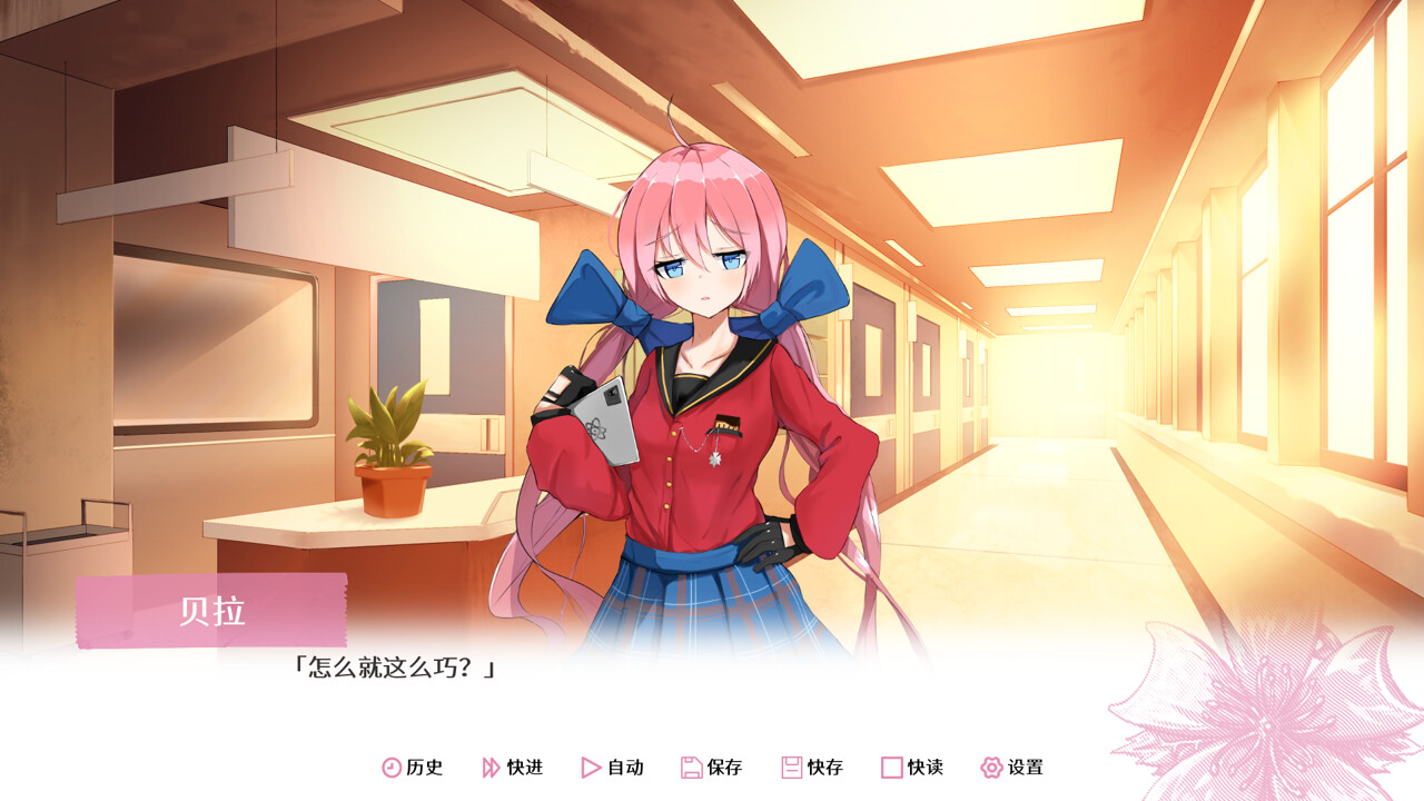 screenshot of 远东四季故事：Hello World 1