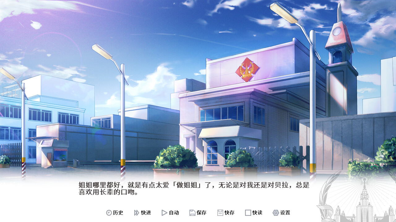 screenshot of 远东四季故事：Hello World 3