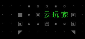 云玩家:口口