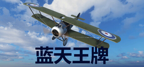Blue Sky Aces
