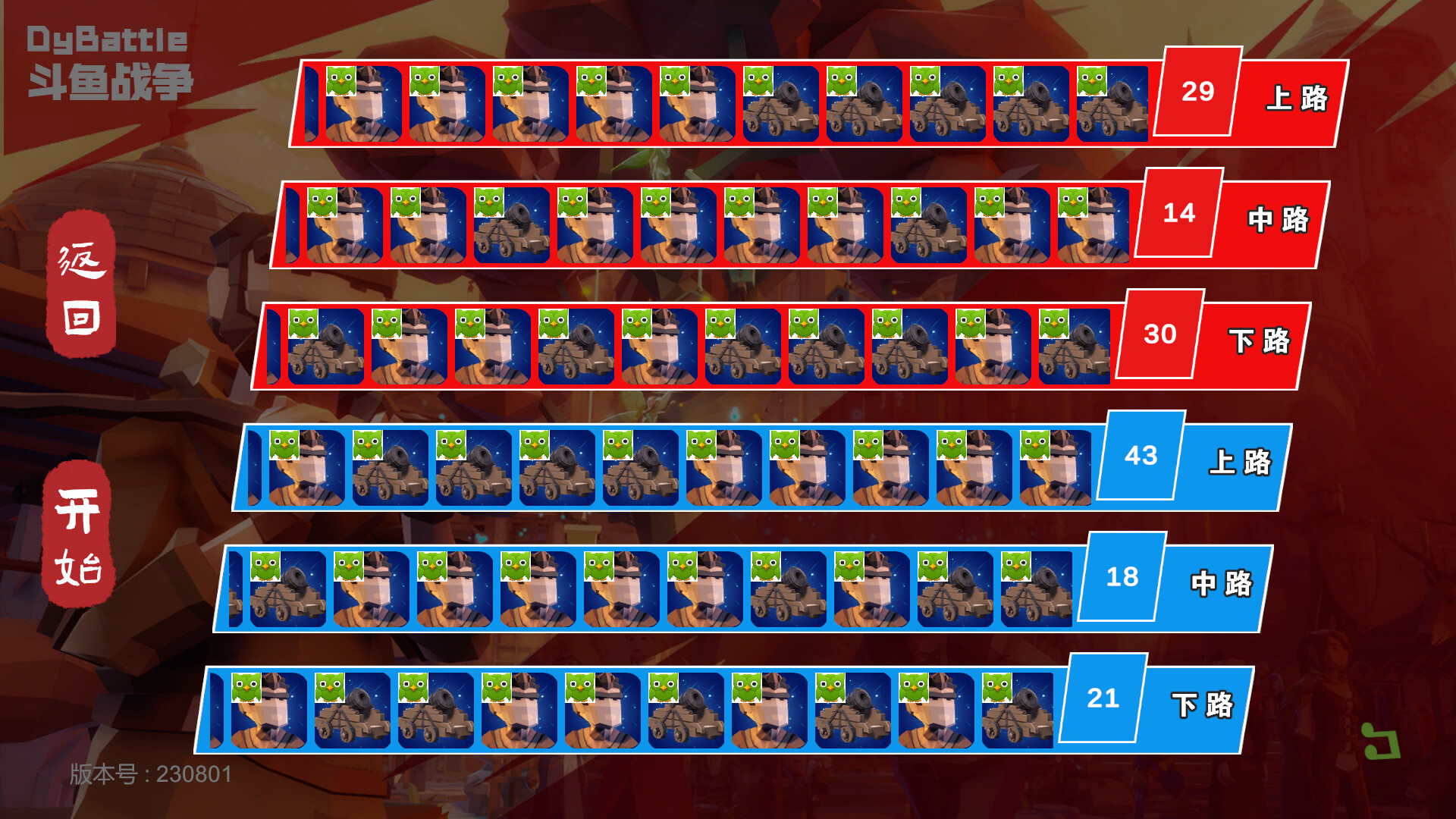 斗鱼战争 Featured Screenshot #1