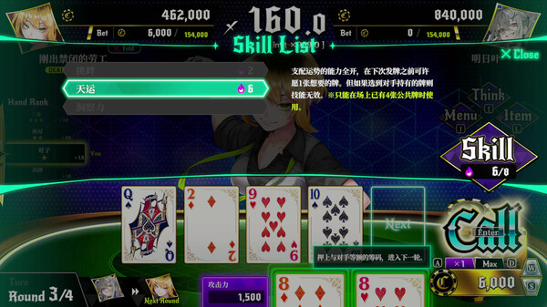 深渊绝赌：千王处刑-游戏截图