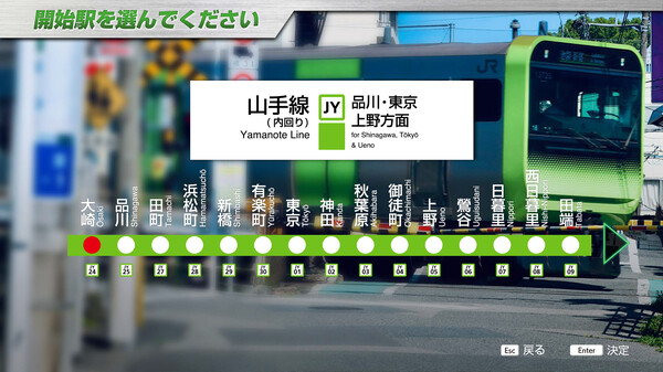 JR EAST Train Simulator: Yamanote Line (Osaki to Osaki) E235-0 series