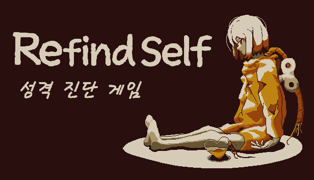 Refind Self: 성격 진단 게임