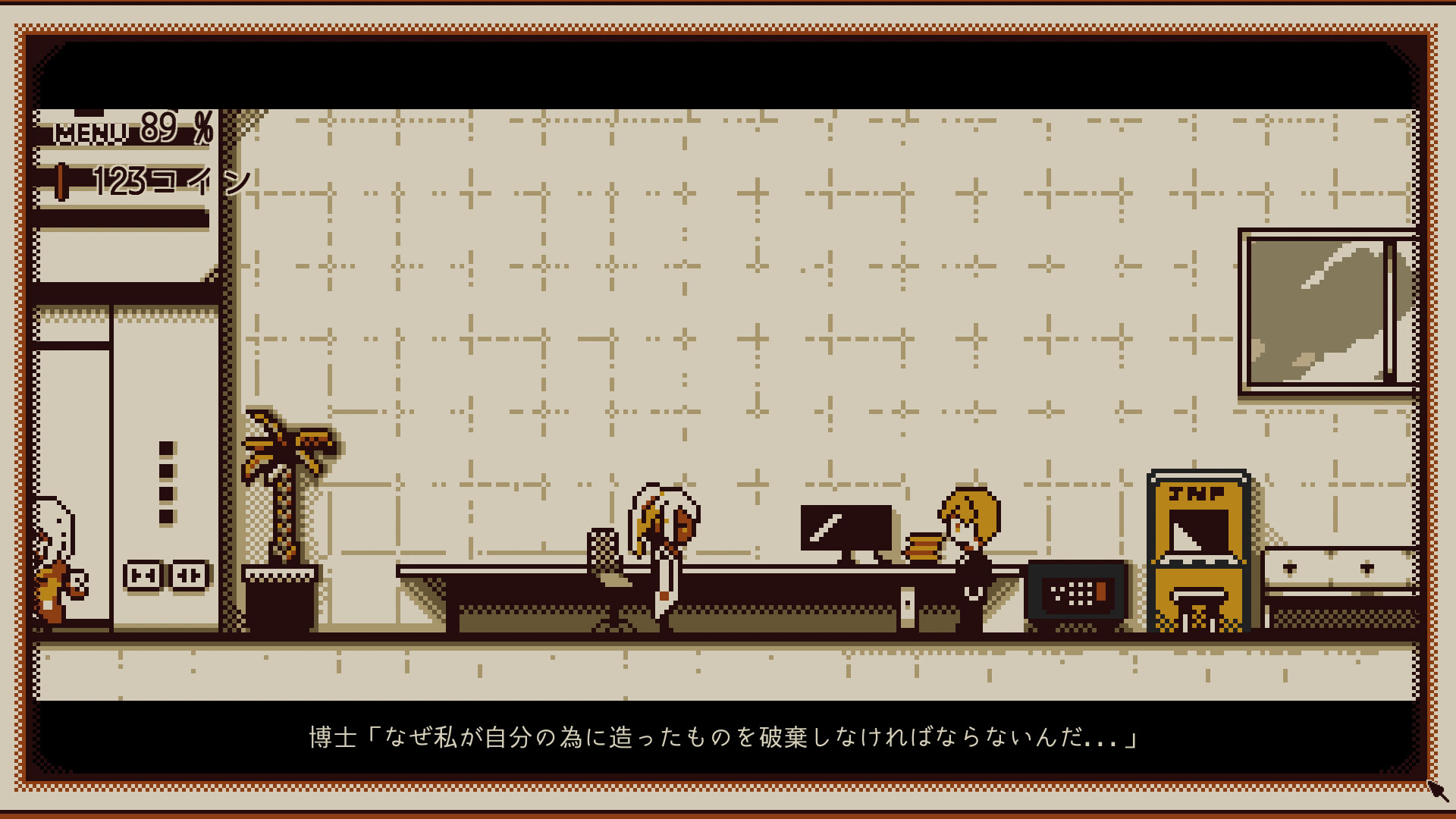 Refind Self: 性格診断ゲーム screenshot