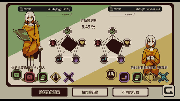Refind Self: The Personality Test Game 遊戲截圖 9