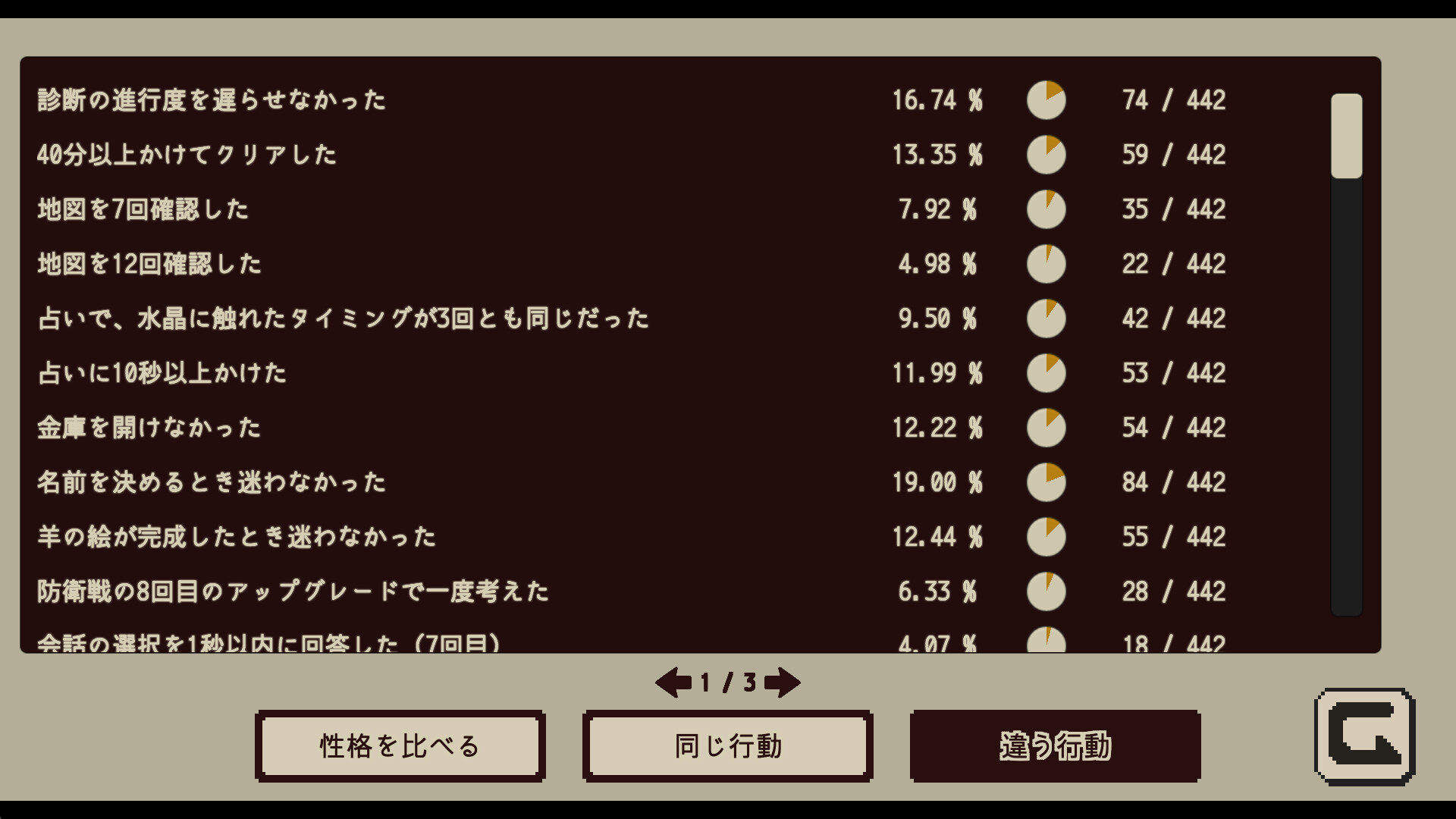 スクリーンショット 11