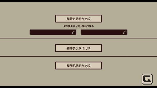 忆我: 一个性格测试游戏-游戏截图
