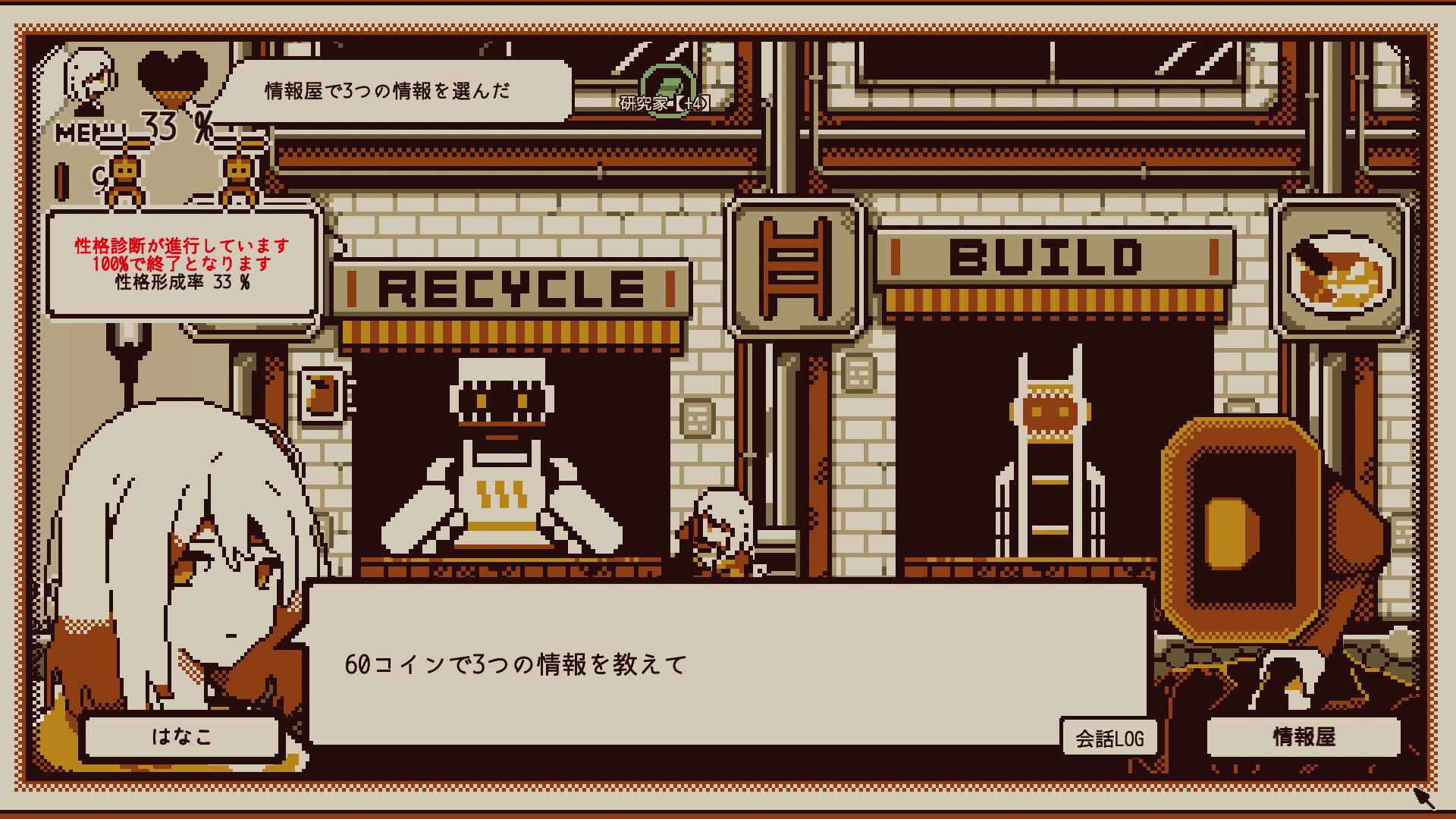 Refind Self: 性格診断ゲーム screenshot