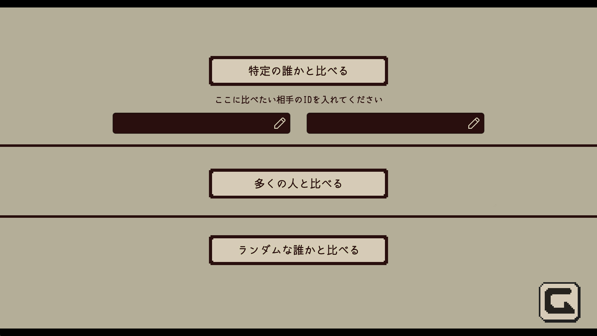 Refind Self: 性格診断ゲーム screenshot