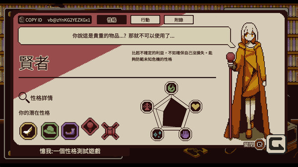 Refind Self: The Personality Test Game 遊戲截圖 7