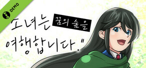 "소녀는 꿈의 숲을 여행합니다."- Demo