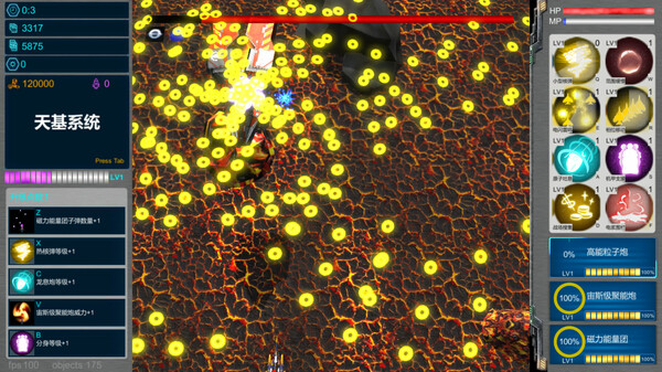 Screenshot z 天基火力