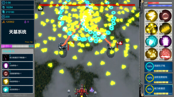 Screenshot z 天基火力