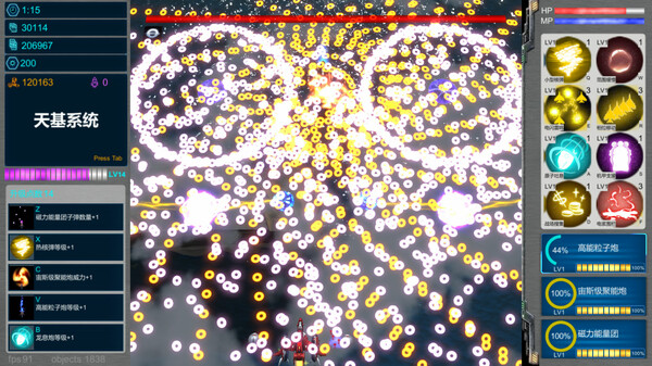 Screenshot z 天基火力