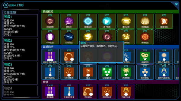 Screenshot z 天基火力