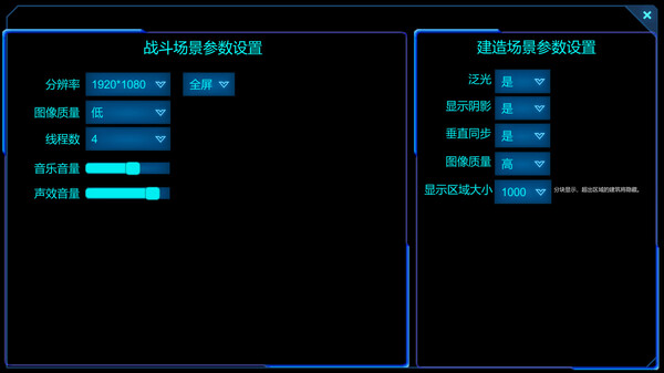 天基火力 game for Linux 1