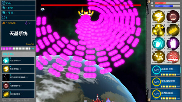 Screenshot z 天基火力