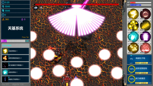 Screenshot z 天基火力