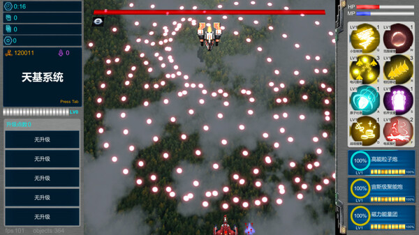 Screenshot z 天基火力