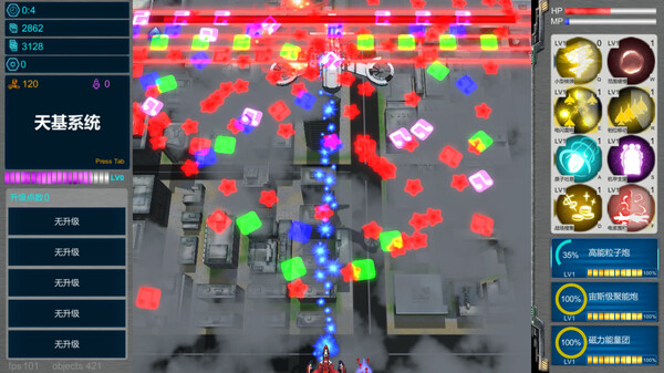 Screenshot z 天基火力