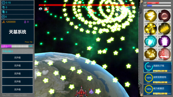 Screenshot z 天基火力