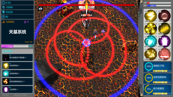 Screenshot z 天基火力