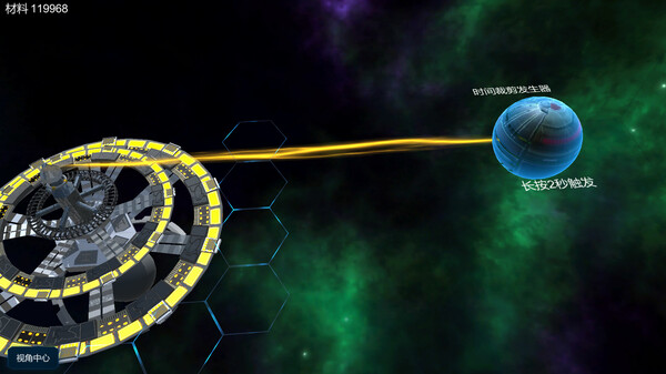 Screenshot z 天基火力