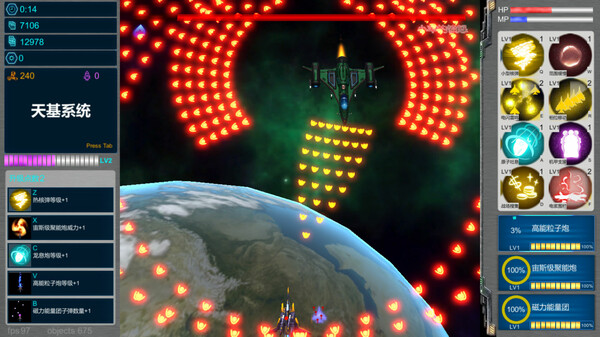 Screenshot z 天基火力