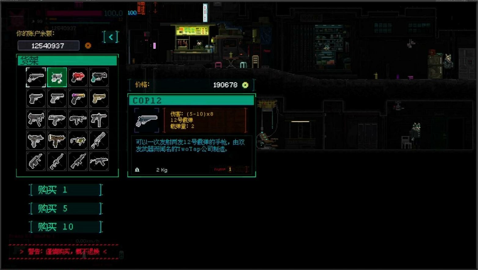 NineLives screenshot 8