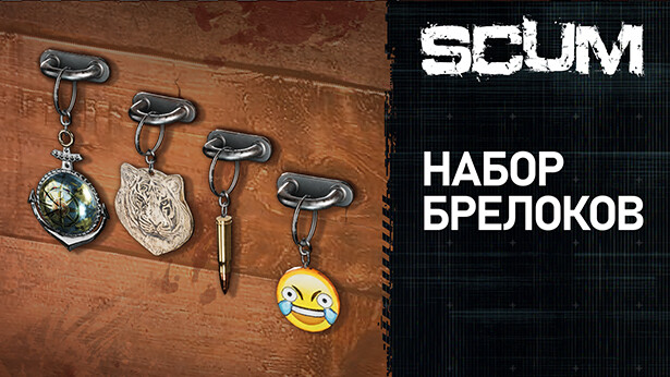 SCUM Charms Pack