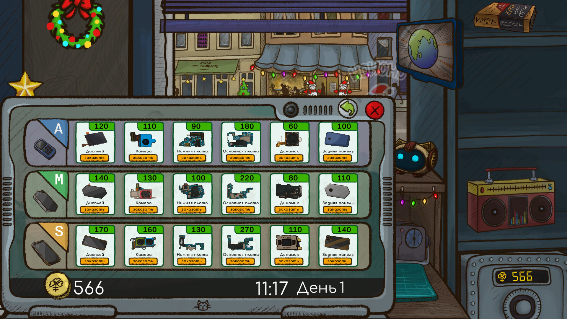 Repair this! screenshot 8