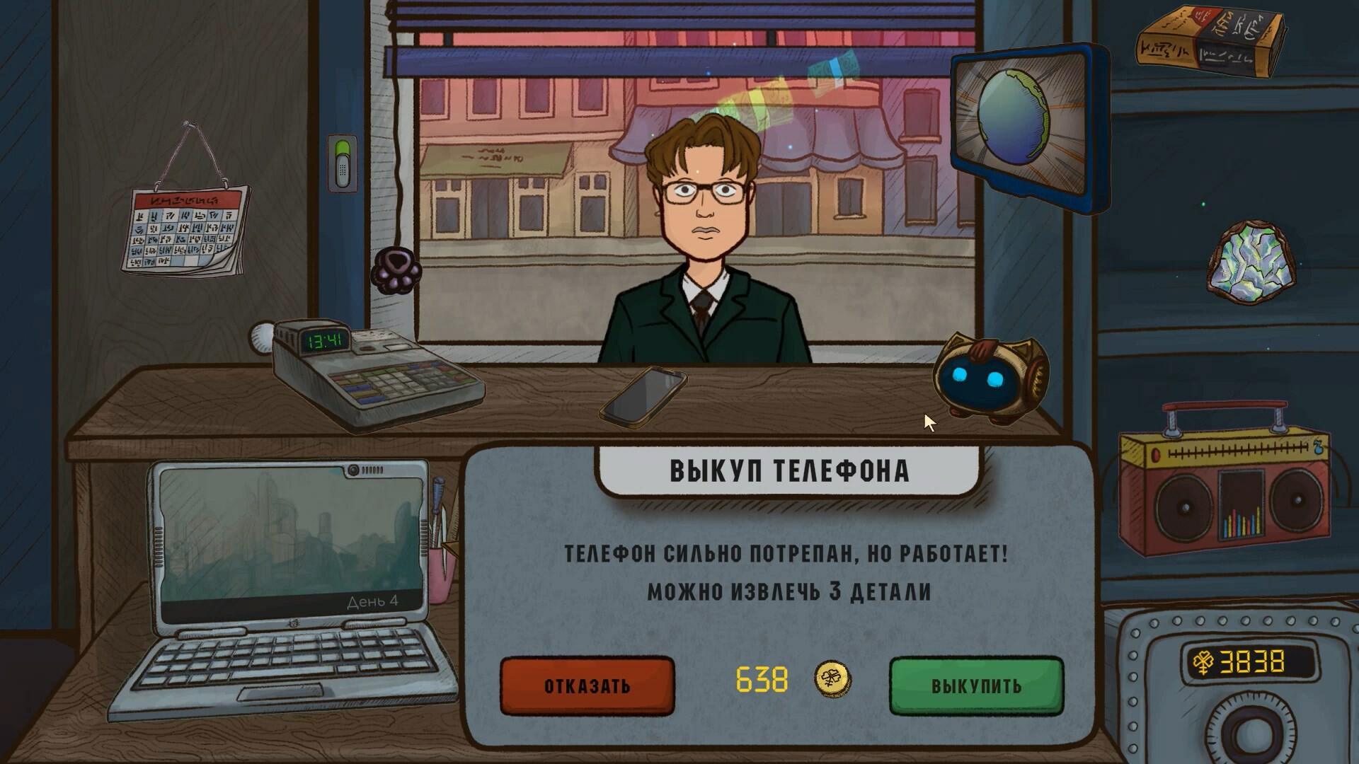 Repair this! screenshot 9