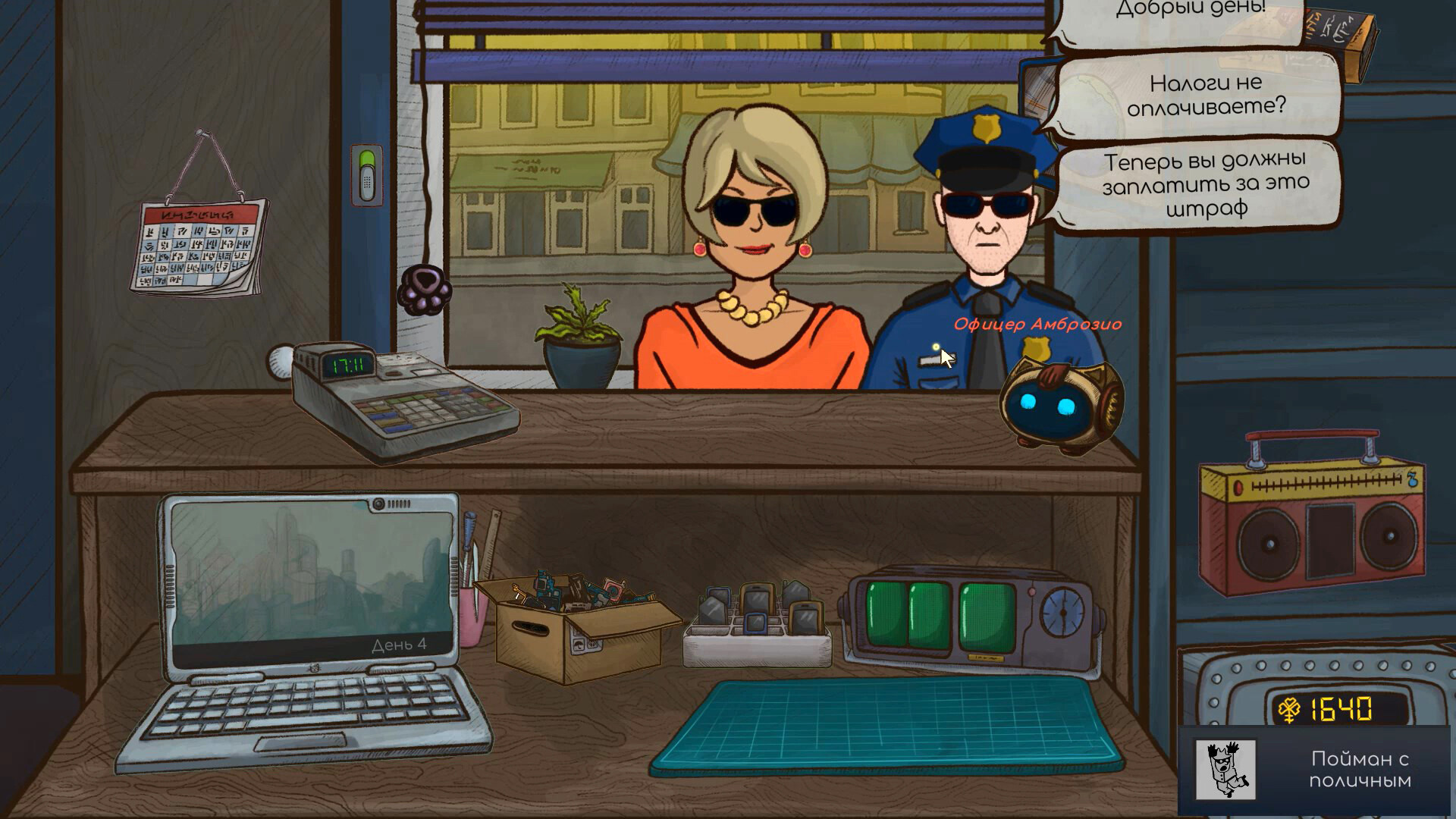 Screenshot 6