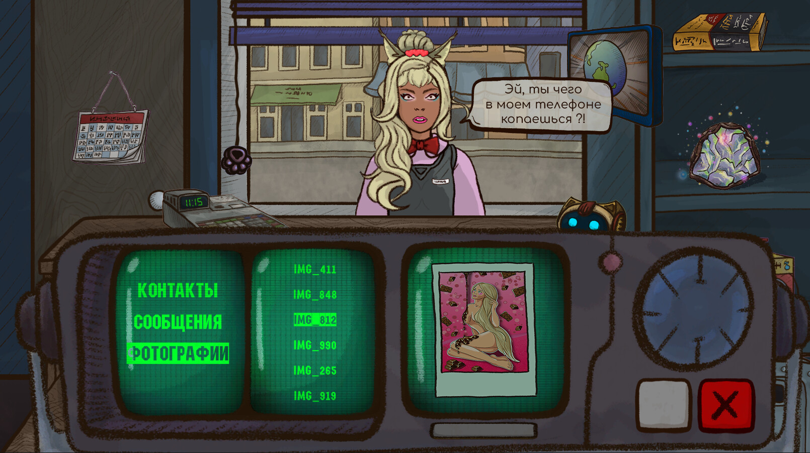 Screenshot 5