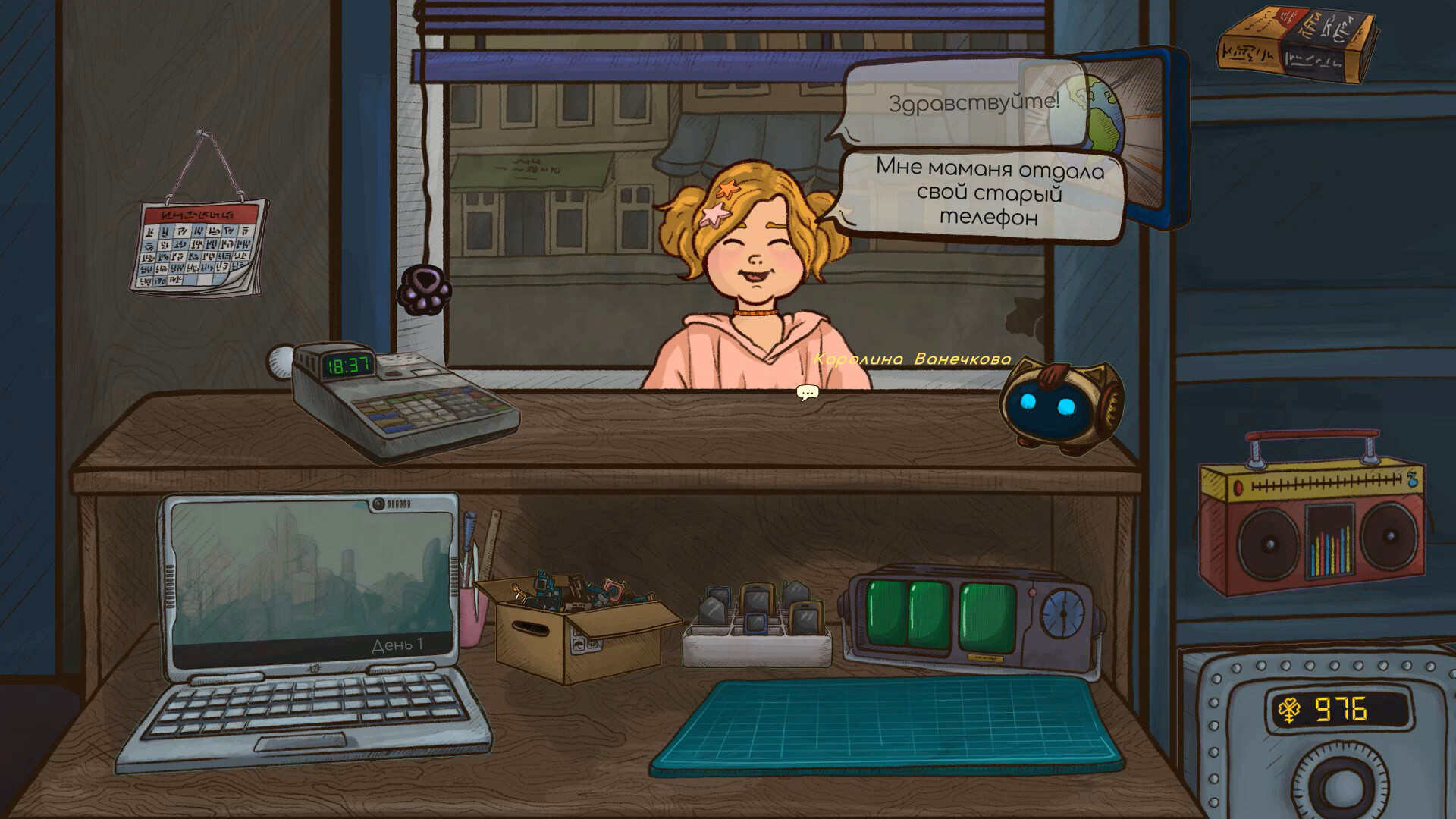 Screenshot 8