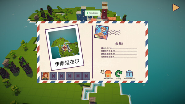 迷你城市 截图 8