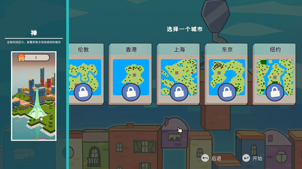 迷你城市 截图 19