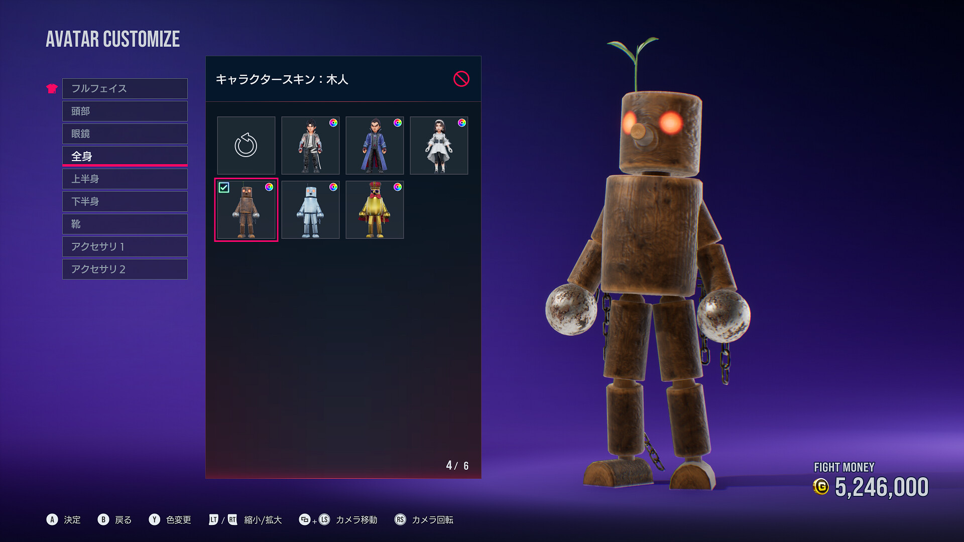 TEKKEN 8 - Avatar Skin: Mokujinのスクリーンショット 1