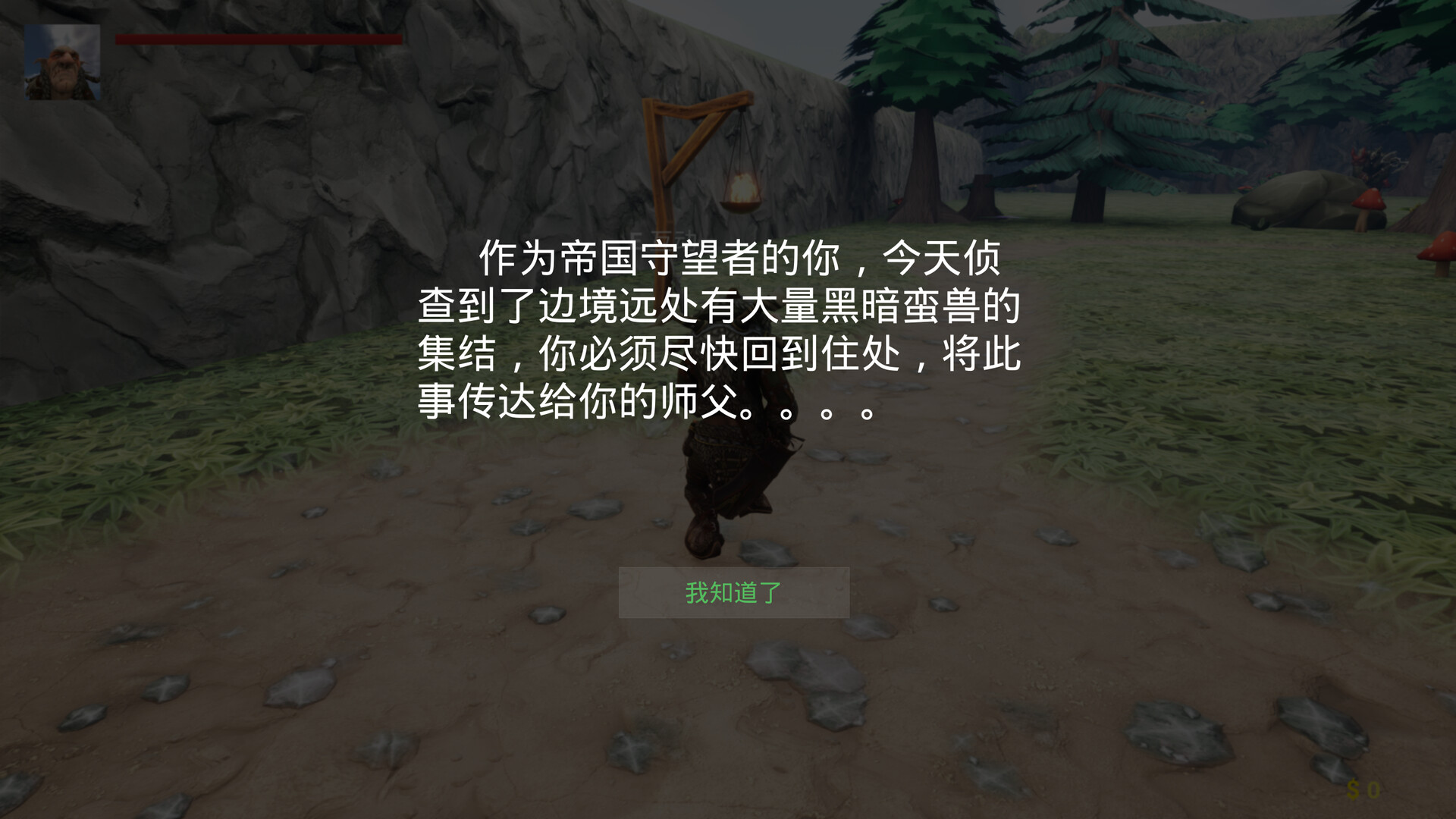 screenshot of 哥布林信条：起源  Goblin Creed: Origins 1