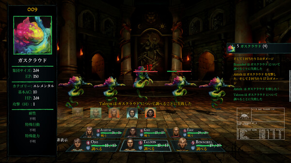 Wizardry: Proving Grounds of the Mad Overlord screenshot 2