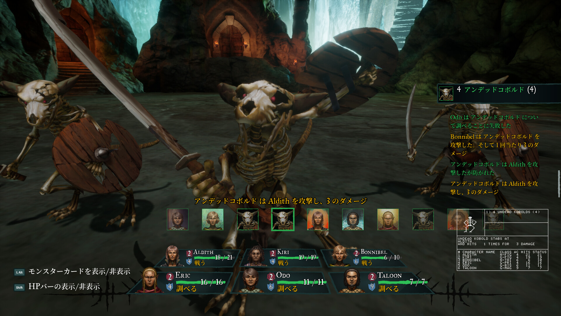 Wizardry: Proving Grounds of the Mad Overlord screenshot