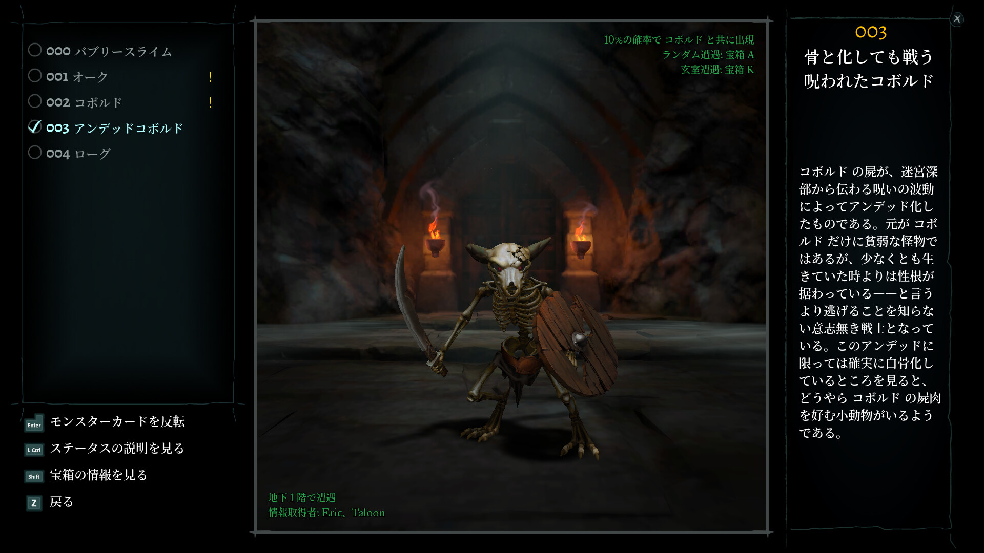 Wizardry: Proving Grounds of the Mad Overlord screenshot