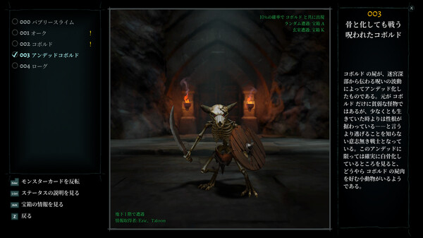 Wizardry: Proving Grounds of the Mad Overlord screenshot 9