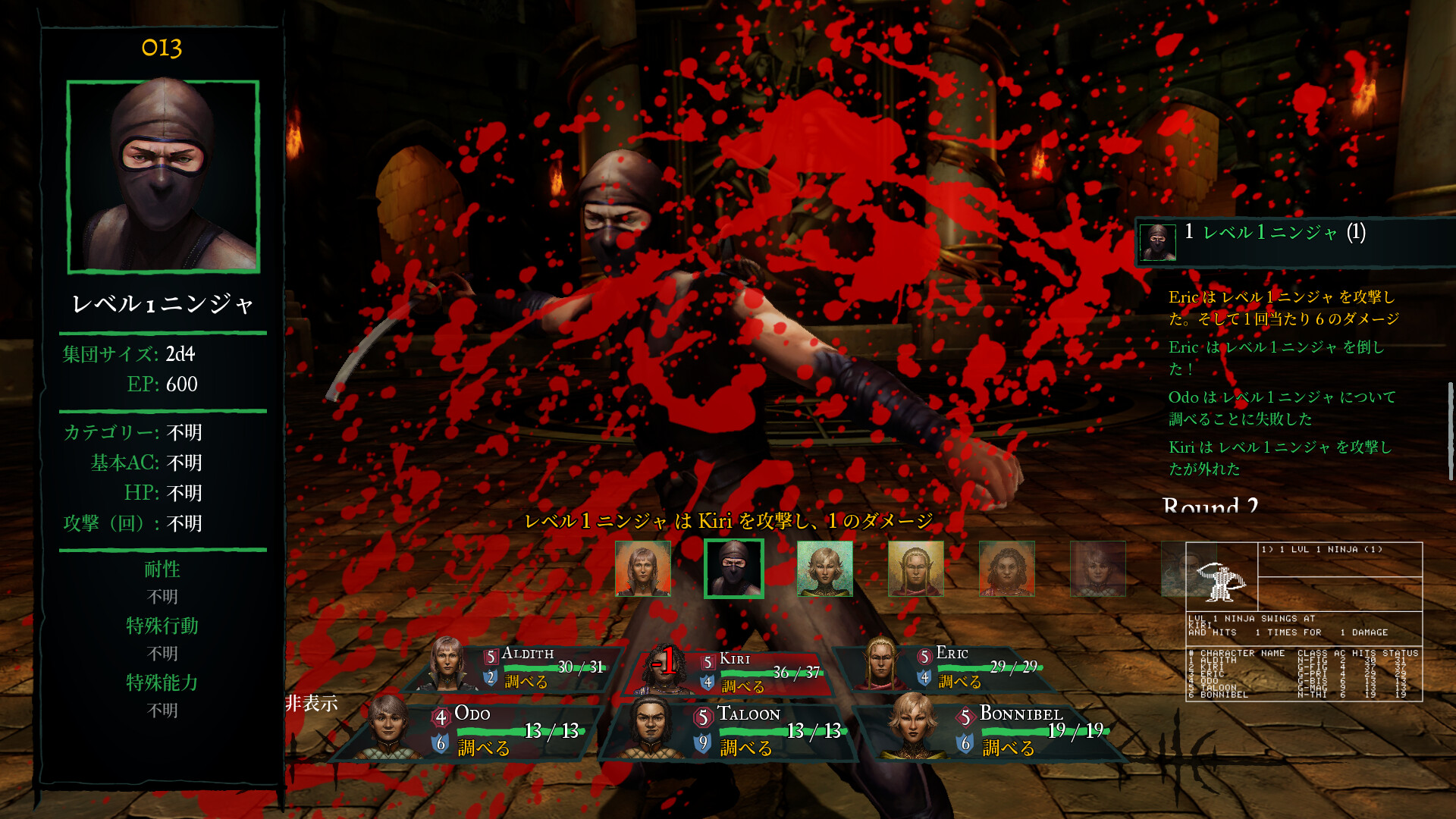 Wizardry: Proving Grounds of the Mad Overlord screenshot