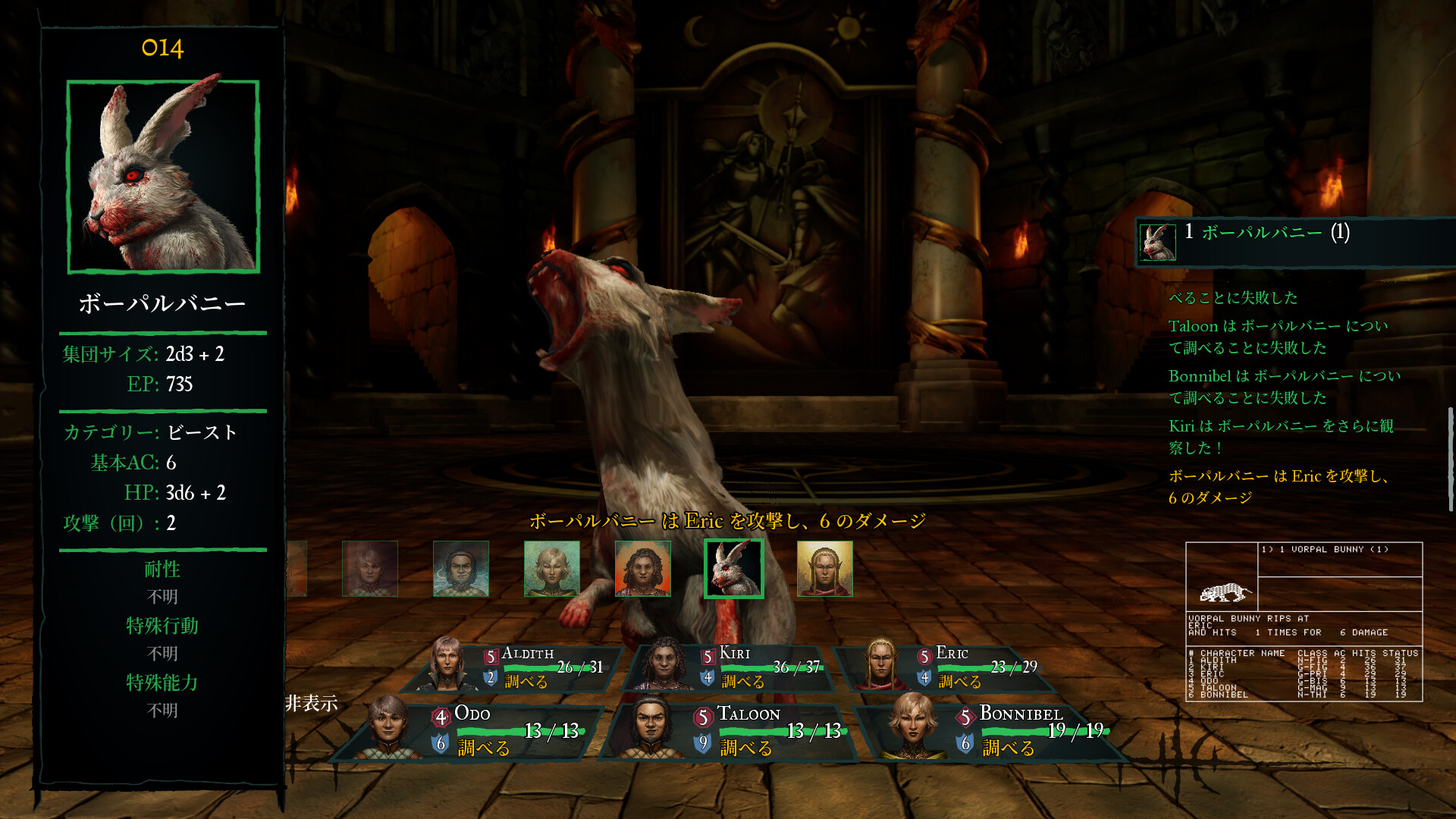 Wizardry: Proving Grounds of the Mad Overlord screenshot