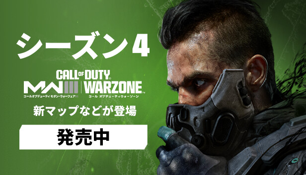 Steam で 35% オフ:Call of Duty®: Modern Warfare® III