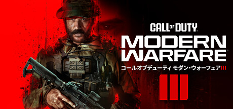 コールオブデューティーモダン・ウォーフェア1.2.3 Amazon.co.jp: 【PS4】コール オブ デューティ モダン・ウォー